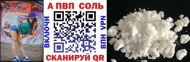 как найти   Калининград  Alpha PVP Соль 