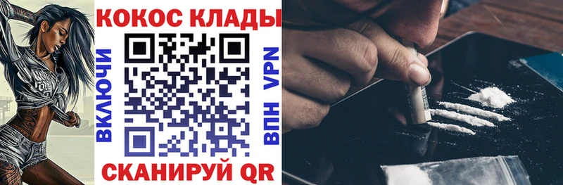 где можно купить   даркнет клад  Кокаин 98%  Калининград 