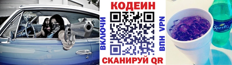 Кодеиновый сироп Lean напиток Lean (лин)  Калининград 