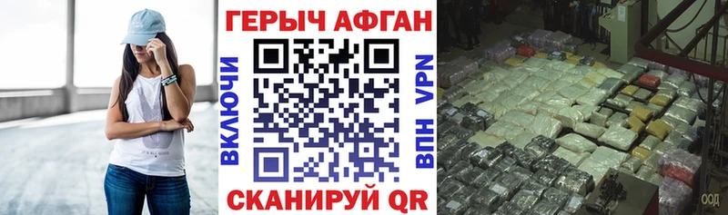 хочу наркоту  Калининград  Героин афганец 