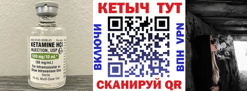 Кетамин VHQ  Калининград 