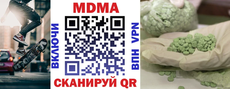 МДМА кристаллы  купить  сайты  Калининград 