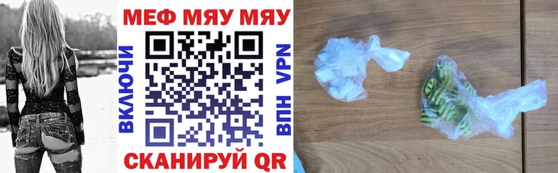 продажа наркотиков Калининград МЯУ-МЯУ mephedrone